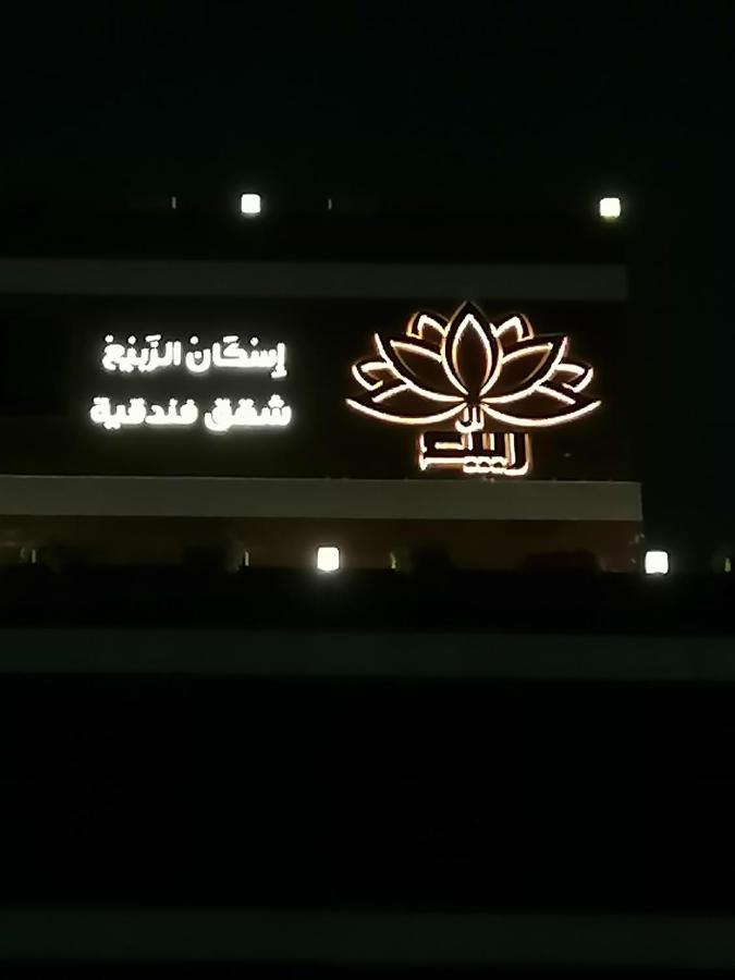 Al Rabie 2*